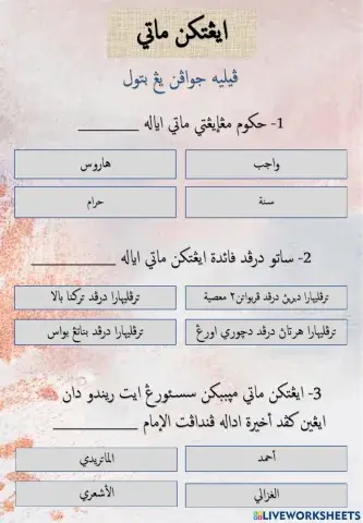 Ingatkan Mati 1 ( TASAUF 6 )