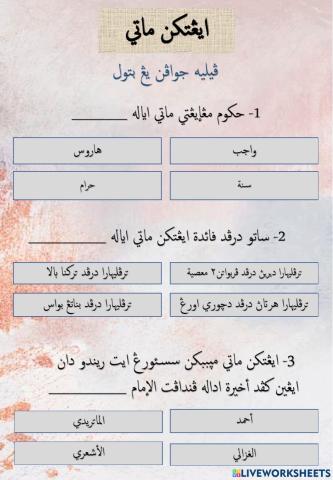 Ingatkan Mati 1 ( TASAUF 6 )