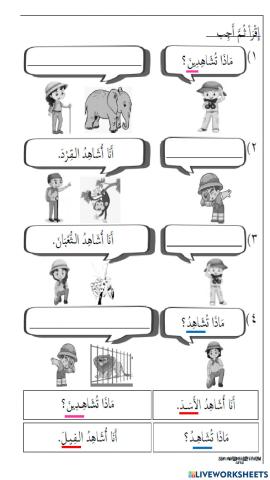 Bahasa arab tahun 5 muka surat 98