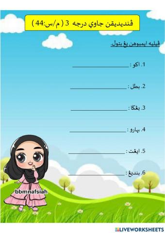 ايمبوهن دأول دان دأخير ڤرکاتاءن