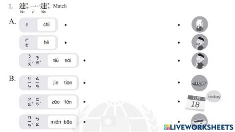學華語向前走-平時小考4
