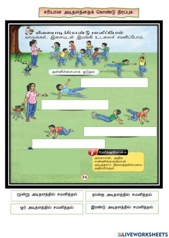 Pj y1 tcr.jegatheswari வெவ்வேறு அடிதளத்தில் சமனித்த-