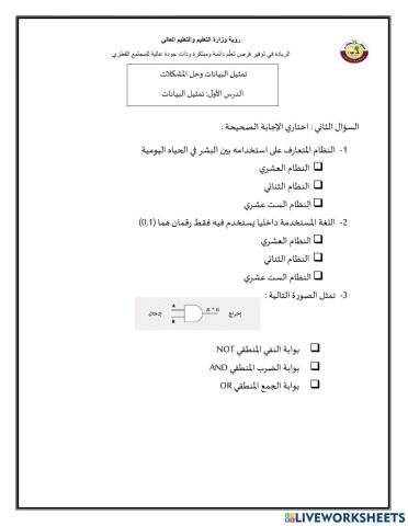 تدريب علاجي