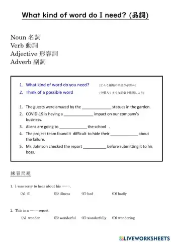 Parts of Speech for TOEIC