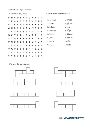 4th G spelling worksheet U1-4 review