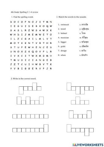 4th G spelling worksheet U1-4 review