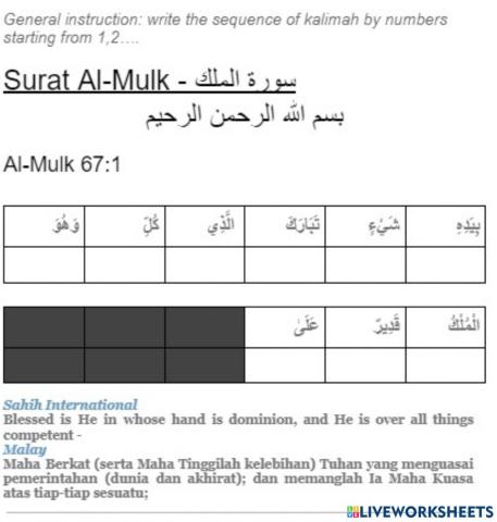 Al-Mulk 67:1
