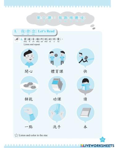 Let's Learn Chinese B3L2 Vocabs