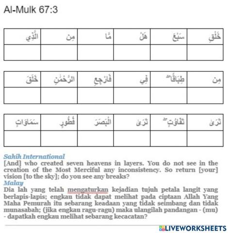 Al-Mulk 67:3