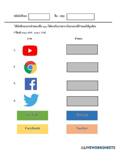 ใบงานที่ 2 ลากและวาง