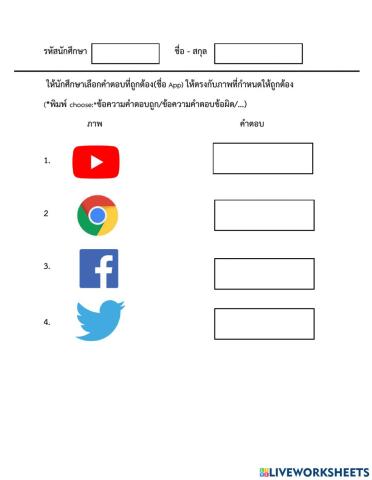 ใบงานที่ 5 เลือกตอบ