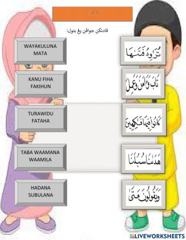 Iqra 3 muka surat 27