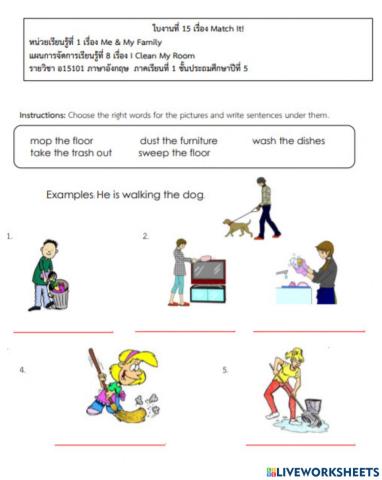 อังกฤษ I Clean My Room 2