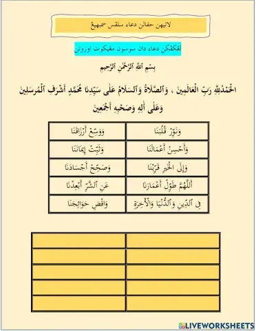 Doa selepas sembahyang