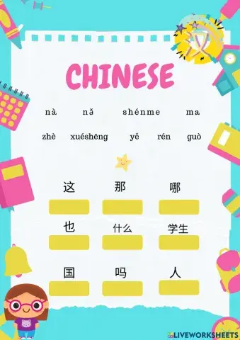 ภาษาจีน