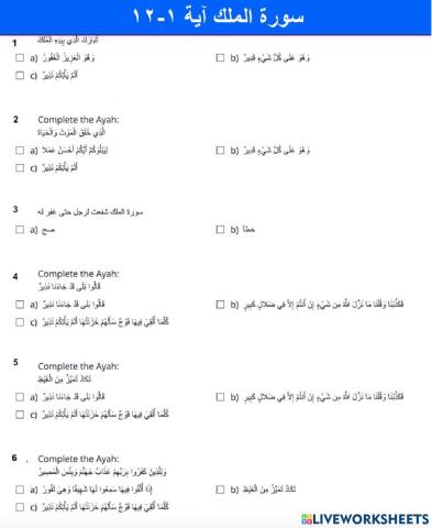 Quran  Al Mulk 1-12