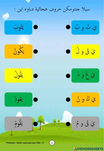 Latihan Iqra 3 Ms 17