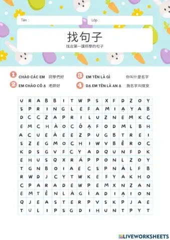 第一課 打招呼 找句子