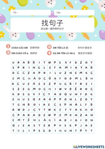 第一課 打招呼 找句子