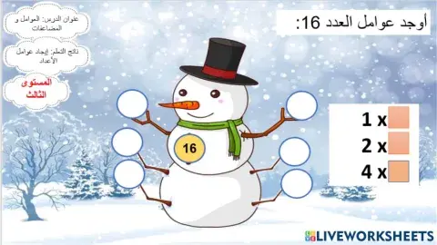 العوامل والمضاعفات