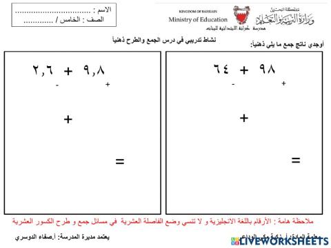 الجمع ذهنيا