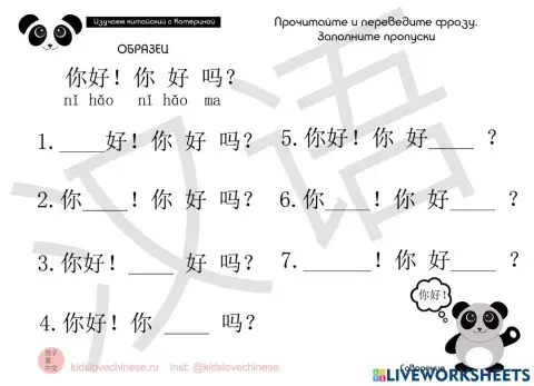 Chinese greeting. Приветствие в китайском