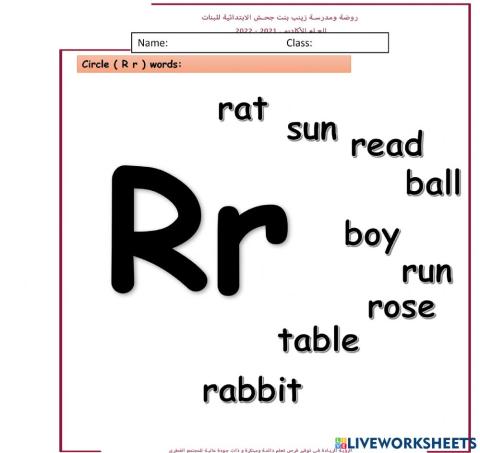 Read and circle words start with r