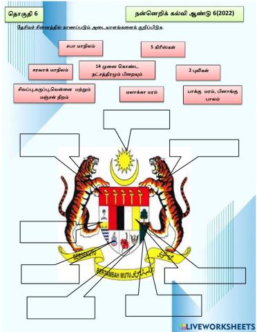 நன்னெறிக்கல்வி