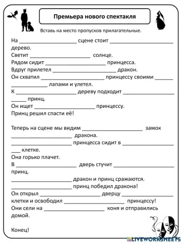 Премьера спектакля.