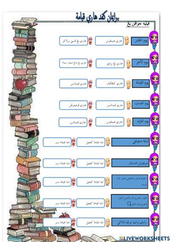 Beriman kepada hari kiamat