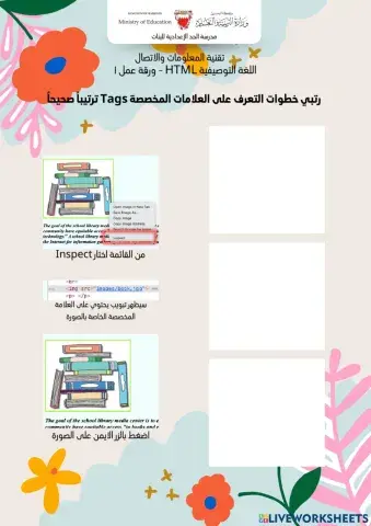 لغة التوصيف html ١ - ١