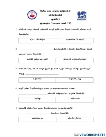 ஒற்றுமையே பலம்