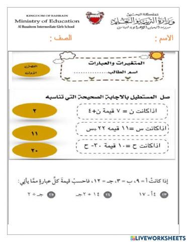 المتغيرات والتعابير