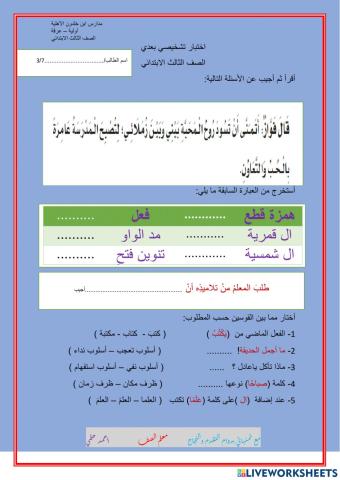 اختبار بعدي