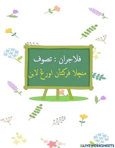 Mencela perkataan orang lain