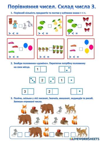 Порівняння чисел. Склад числа 3