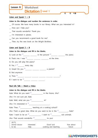 동아(이) 중1 6과 Listening