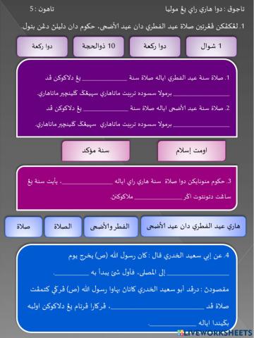 Dua hari raya yang mulia