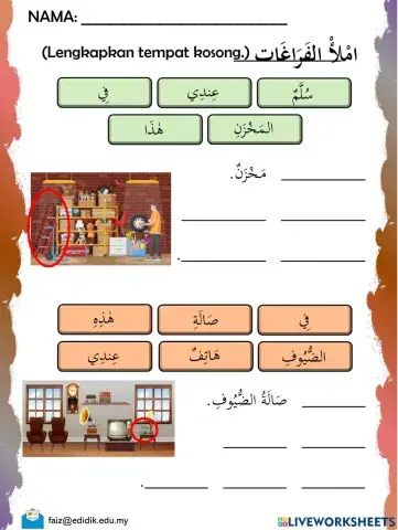 Rumahku Syurgaku (بيتي جنتي)