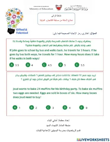 نشاط إثرائي