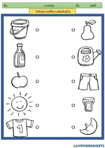 เกมการศึกษา