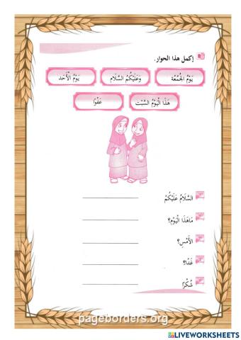 Pend bahasa Arab upkk 2