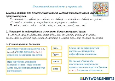 Українська мова