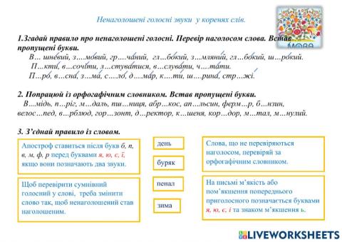 Українська мова