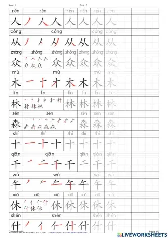 Chinese Character writing