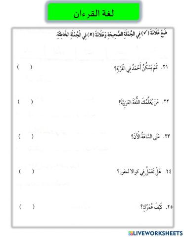 Bahasa arab upkk