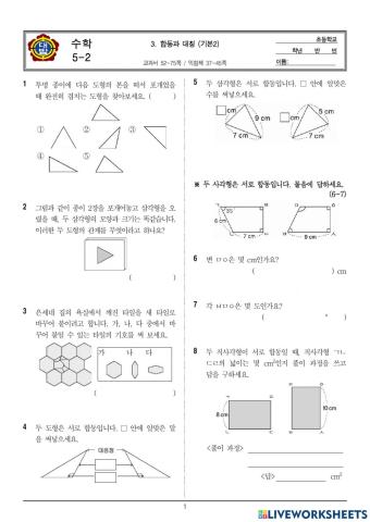 수학3단원 기본2