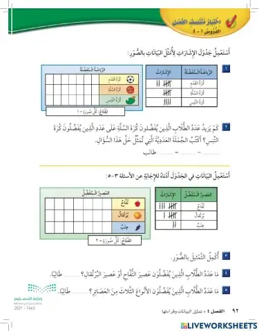 اختبار منتصف الفصل