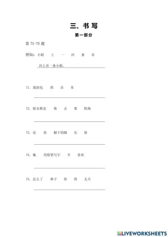 Mock test hsk 3-2w