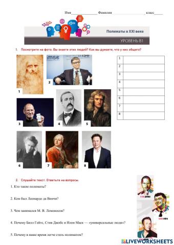 Polimāti. Pagātne un tagadne.